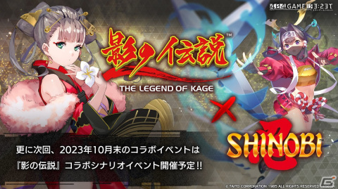 「エラゲ」タイトーコラボでエレベーターアクション（CV：伊藤静）の登場するイベントが開催決定！ハーフアニバーサリーのキャンペーン情報もの画像28
