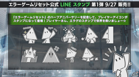 「エラゲ」タイトーコラボでエレベーターアクション（CV：伊藤静）の登場するイベントが開催決定！ハーフアニバーサリーのキャンペーン情報もの画像29