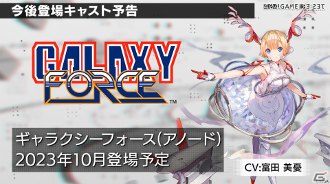 「エラゲ」タイトーコラボでエレベーターアクション（CV：伊藤静）の登場するイベントが開催決定！ハーフアニバーサリーのキャンペーン情報もの画像4