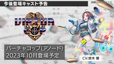 「エラゲ」タイトーコラボでエレベーターアクション（CV：伊藤静）の登場するイベントが開催決定！ハーフアニバーサリーのキャンペーン情報もの画像5