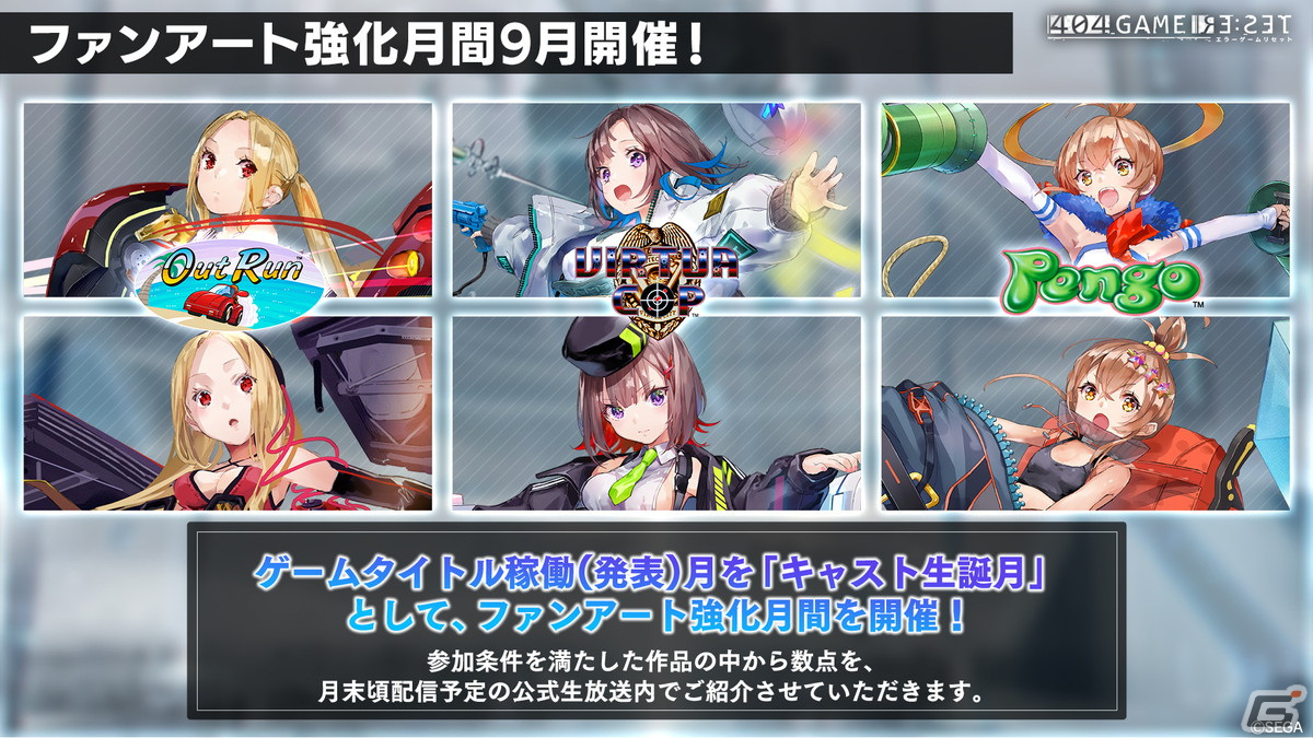 「エラゲ」タイトーコラボでエレベーターアクション（CV：伊藤静）の登場するイベントが開催決定！ハーフアニバーサリーのキャンペーン情報もの画像30