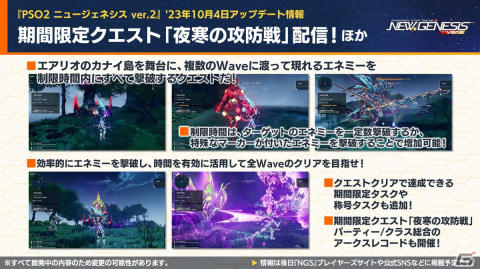 「PSO2 ニュージェネシス」10月18日スタートの「スプリガン」コラボ続報やハロウィンイベント情報が公開！の画像1