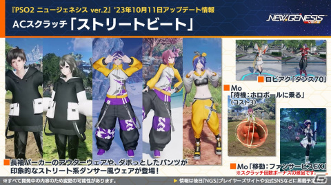 「PSO2 ニュージェネシス」10月18日スタートの「スプリガン」コラボ続報やハロウィンイベント情報が公開！の画像10