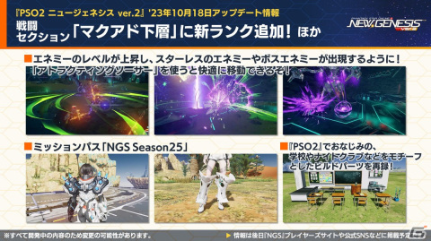 「PSO2 ニュージェネシス」10月18日スタートの「スプリガン」コラボ続報やハロウィンイベント情報が公開！の画像15