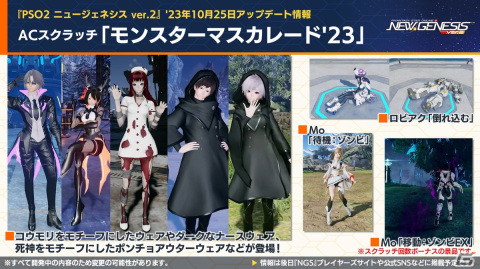 「PSO2 ニュージェネシス」10月18日スタートの「スプリガン」コラボ続報やハロウィンイベント情報が公開！の画像19