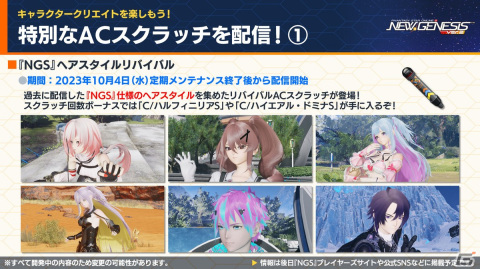 「PSO2 ニュージェネシス」10月18日スタートの「スプリガン」コラボ続報やハロウィンイベント情報が公開！の画像2
