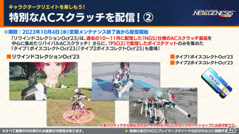 「PSO2 ニュージェネシス」10月18日スタートの「スプリガン」コラボ続報やハロウィンイベント情報が公開！の画像3