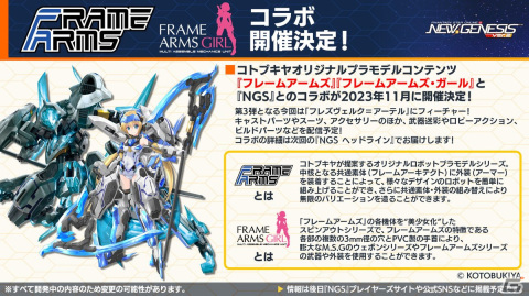 「PSO2 ニュージェネシス」10月18日スタートの「スプリガン」コラボ続報やハロウィンイベント情報が公開！の画像32