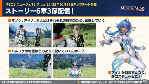 「PSO2 ニュージェネシス」10月18日スタートの「スプリガン」コラボ続報やハロウィンイベント情報が公開！の画像4