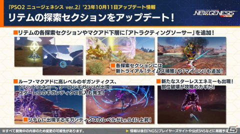 「PSO2 ニュージェネシス」10月18日スタートの「スプリガン」コラボ続報やハロウィンイベント情報が公開！の画像5