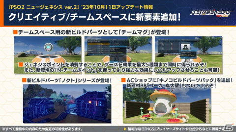 「PSO2 ニュージェネシス」10月18日スタートの「スプリガン」コラボ続報やハロウィンイベント情報が公開！の画像7