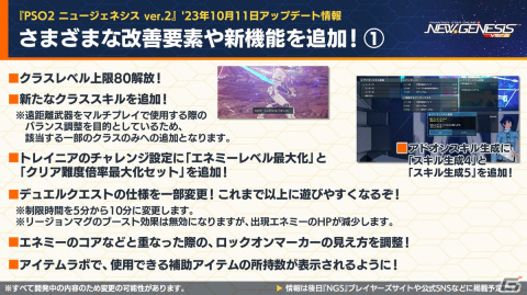 「PSO2 ニュージェネシス」10月18日スタートの「スプリガン」コラボ続報やハロウィンイベント情報が公開！の画像8