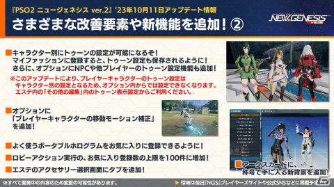「PSO2 ニュージェネシス」10月18日スタートの「スプリガン」コラボ続報やハロウィンイベント情報が公開！の画像9
