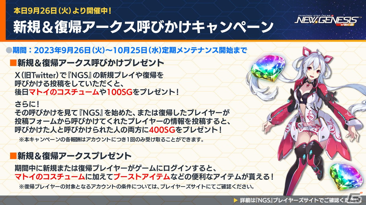 「PSO2 ニュージェネシス」10月18日スタートの「スプリガン」コラボ続報やハロウィンイベント情報が公開！の画像21