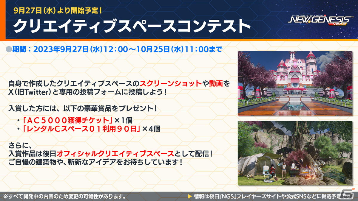 「PSO2 ニュージェネシス」10月18日スタートの「スプリガン」コラボ続報やハロウィンイベント情報が公開！の画像22