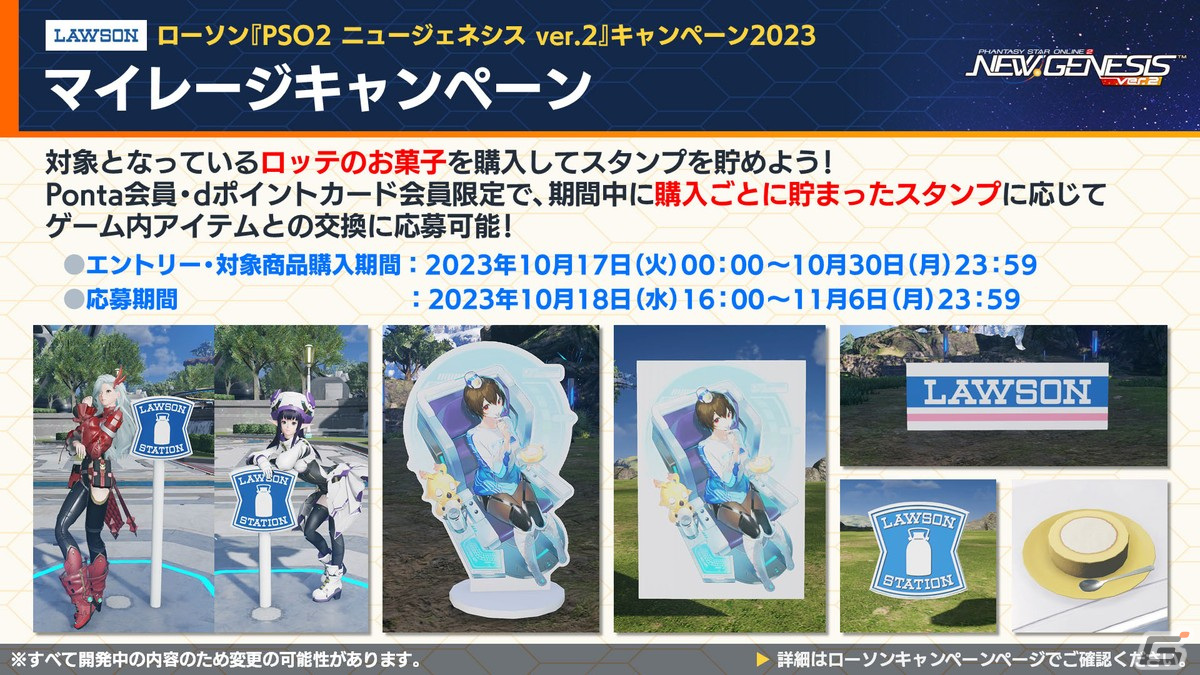 「PSO2 ニュージェネシス」10月18日スタートの「スプリガン」コラボ続報やハロウィンイベント情報が公開！の画像26