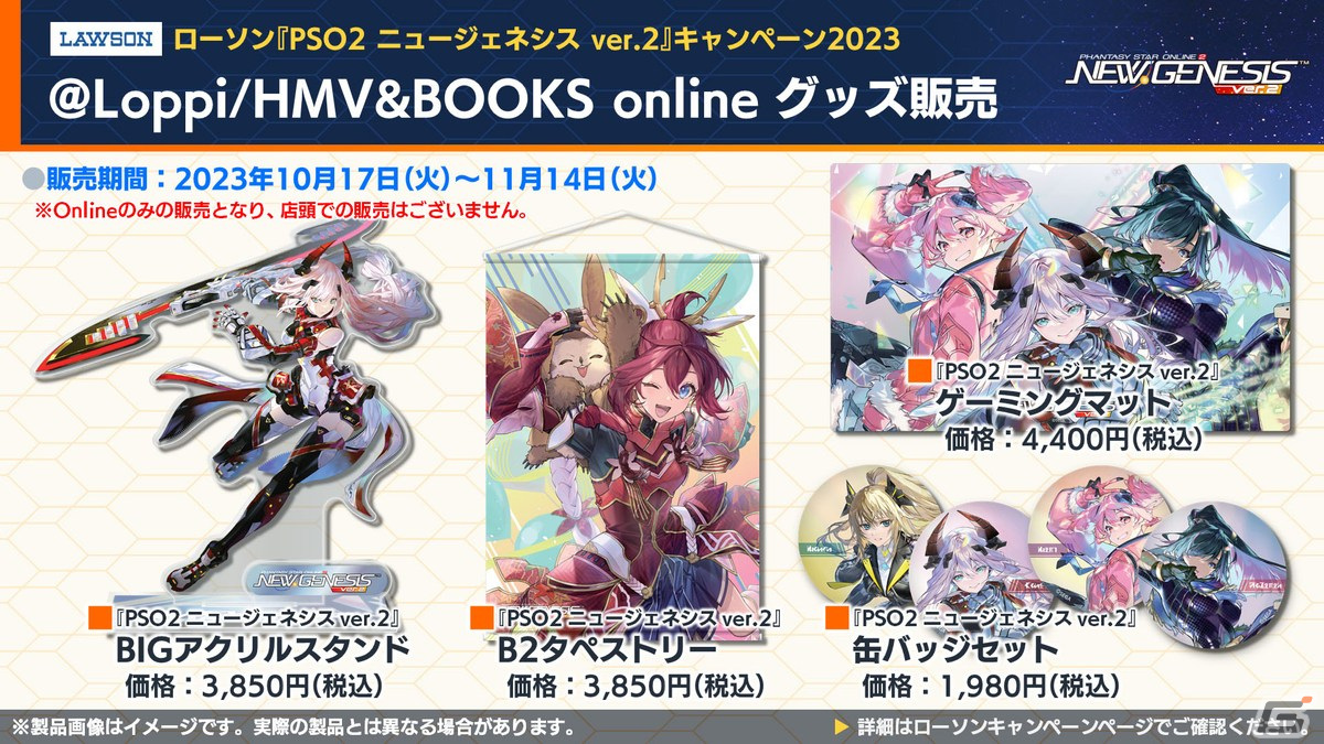 「PSO2 ニュージェネシス」10月18日スタートの「スプリガン」コラボ続報やハロウィンイベント情報が公開！の画像27