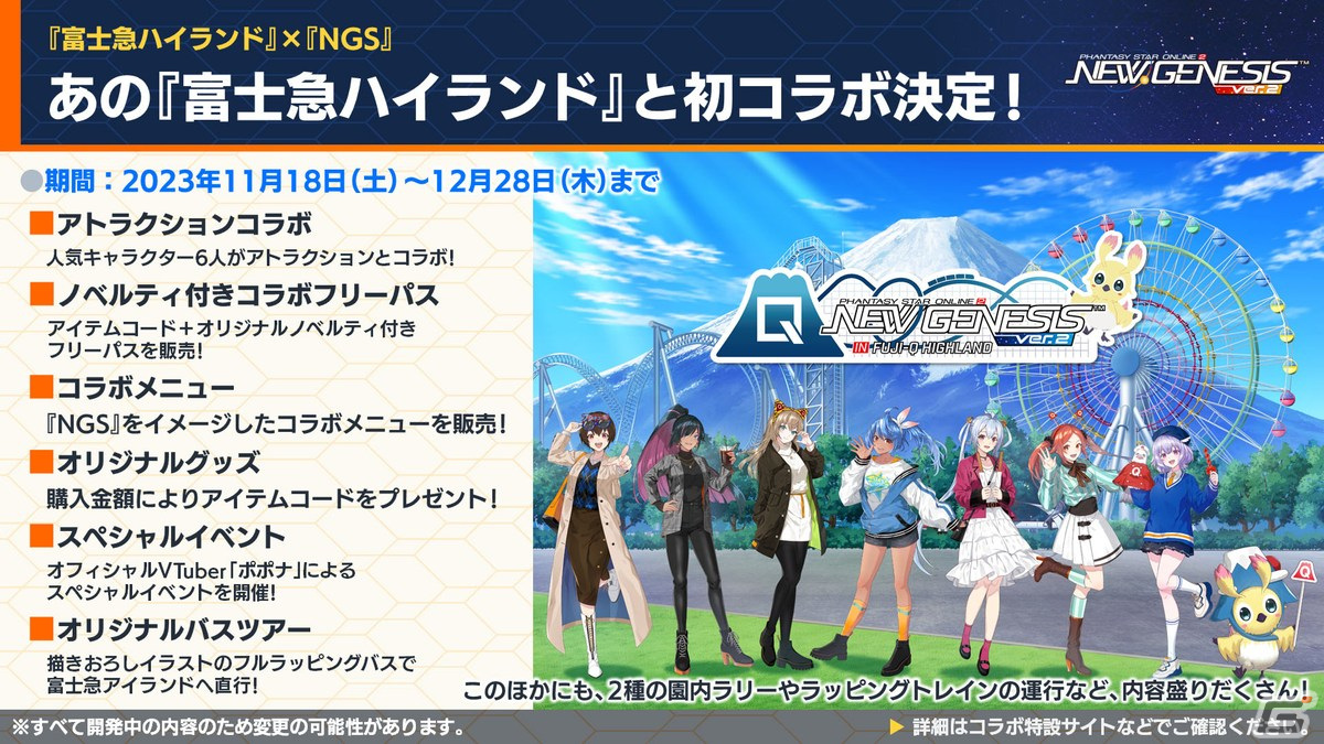 「PSO2 ニュージェネシス」10月18日スタートの「スプリガン」コラボ続報やハロウィンイベント情報が公開！の画像28