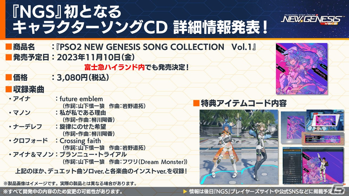 「PSO2 ニュージェネシス」10月18日スタートの「スプリガン」コラボ続報やハロウィンイベント情報が公開！の画像29