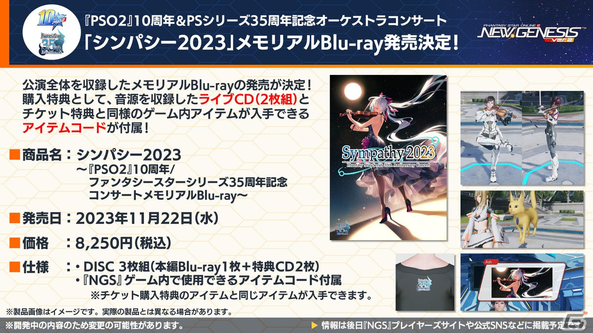 「PSO2 ニュージェネシス」10月18日スタートの「スプリガン」コラボ続報やハロウィンイベント情報が公開！の画像31
