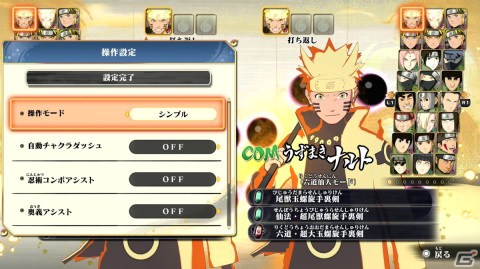 「NARUTO X BORUTO ナルティメットストームコネクションズ」ではナルトとサスケの闘いから始まるスペシャルストーリーモードに注目！【TGS2023】の画像26