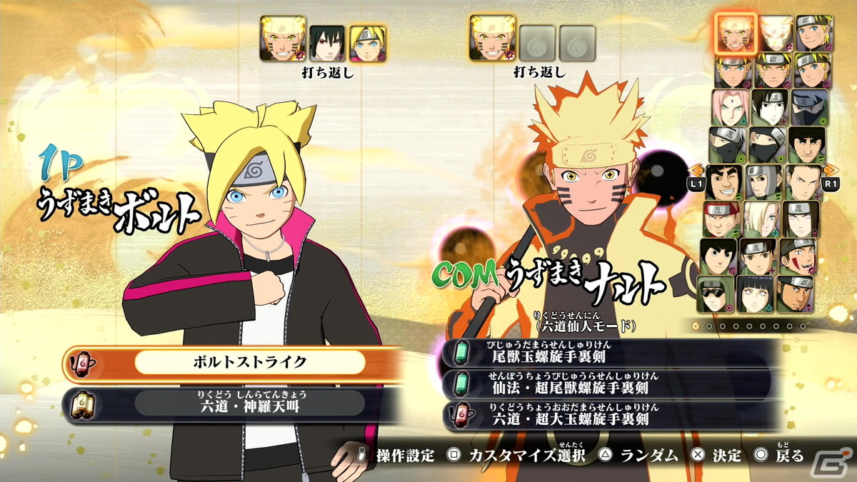 「NARUTO X BORUTO ナルティメットストームコネクションズ」ではナルトとサスケの闘いから始まるスペシャルストーリーモードに注目！【TGS2023】の画像24