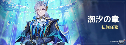 「原神」★5ヌヴィレット（CV：神谷浩史）が登場！フォンテーヌ地域の新エリアなどを追加するVer.4.1アップデートが実施の画像10