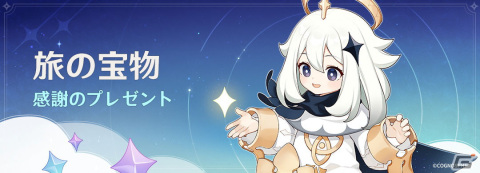 「原神」★5ヌヴィレット（CV：神谷浩史）が登場！フォンテーヌ地域の新エリアなどを追加するVer.4.1アップデートが実施の画像11