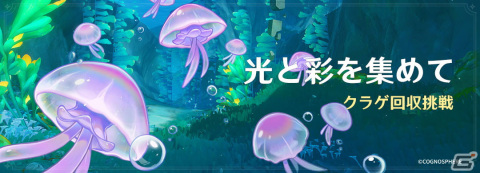「原神」★5ヌヴィレット（CV：神谷浩史）が登場！フォンテーヌ地域の新エリアなどを追加するVer.4.1アップデートが実施の画像13
