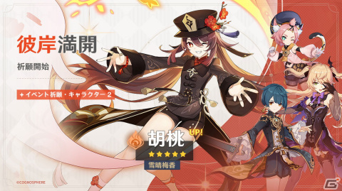 「原神」★5ヌヴィレット（CV：神谷浩史）が登場！フォンテーヌ地域の新エリアなどを追加するVer.4.1アップデートが実施の画像6