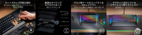 Razer史上最高の打鍵感を目指したゲーミングキーボード「Razer BlackWidow V4 75％」が予約受付開始の画像2