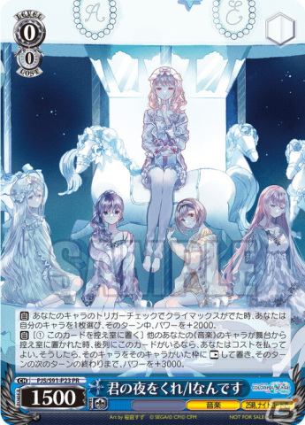 「プロセカ」より25時、ナイトコードで。 6th Single「君の夜をくれ/Iなんです」がリリース！の画像3