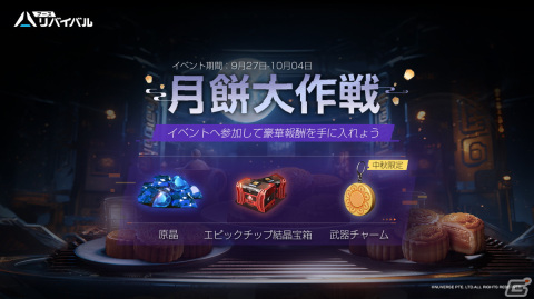 「アース：リバイバル」でイベント「ポラリアン危機」が開催！近接武器のサンダーや「最速エンジン」がテーマの新衣装なども登場の画像4