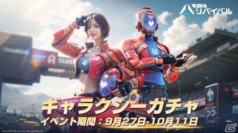 「アース：リバイバル」でイベント「ポラリアン危機」が開催！近接武器のサンダーや「最速エンジン」がテーマの新衣装なども登場の画像5