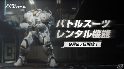 「アース：リバイバル」でイベント「ポラリアン危機」が開催！近接武器のサンダーや「最速エンジン」がテーマの新衣装なども登場の画像6