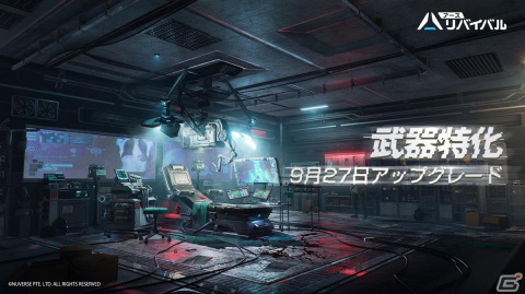 「アース：リバイバル」でイベント「ポラリアン危機」が開催！近接武器のサンダーや「最速エンジン」がテーマの新衣装なども登場の画像8