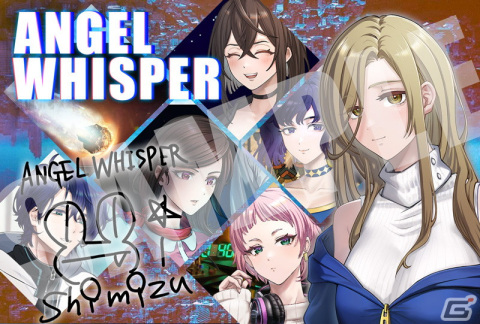 「ANGEL WHISPER」の配信日が9月28日に決定！ゲームと現実世界が交錯するクロスリアリティ・サスペンスADVの画像4