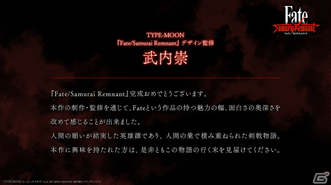 「Fate/Samurai Remnant」完成発表会をレポート！宮本伊織に扮したサムライ姿で登場した粗品さんの「Fate」愛あふれるエピソードもの画像19