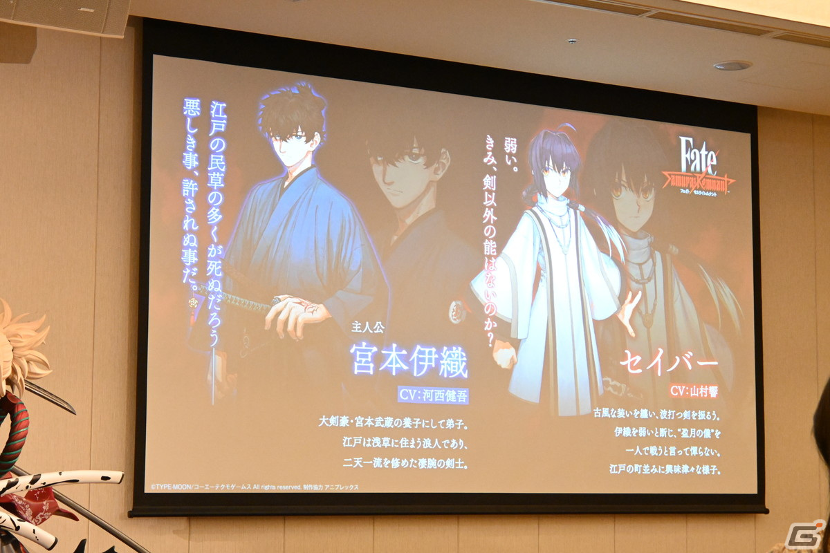 「Fate/Samurai Remnant」完成発表会をレポート！宮本伊織に扮したサムライ姿で登場した粗品さんの「Fate」愛あふれるエピソードもの画像6