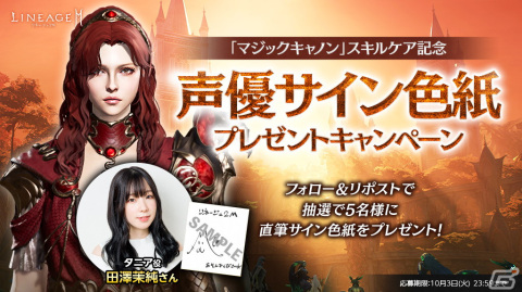 「リネージュ2M」マジックキャノンのスキル ケアが実施！ワールド ダンジョン「傲慢の塔」10階も実装の画像14