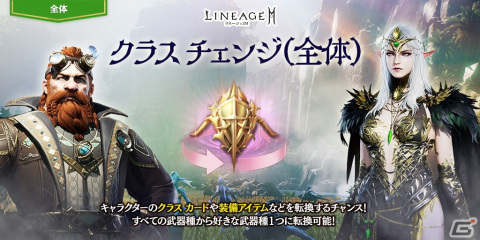 「リネージュ2M」マジックキャノンのスキル ケアが実施！ワールド ダンジョン「傲慢の塔」10階も実装の画像2