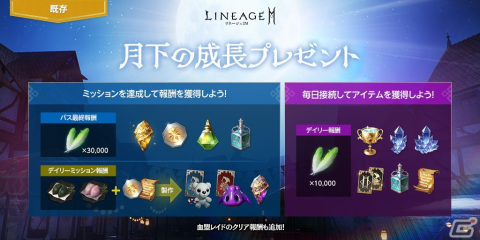 「リネージュ2M」マジックキャノンのスキル ケアが実施！ワールド ダンジョン「傲慢の塔」10階も実装の画像3