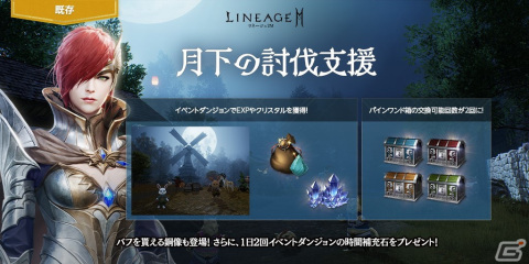 「リネージュ2M」マジックキャノンのスキル ケアが実施！ワールド ダンジョン「傲慢の塔」10階も実装の画像4