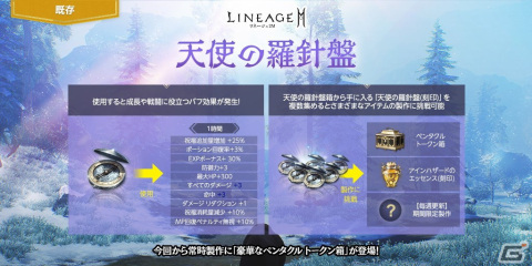 「リネージュ2M」マジックキャノンのスキル ケアが実施！ワールド ダンジョン「傲慢の塔」10階も実装の画像6