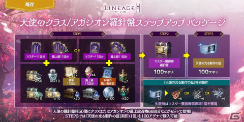 「リネージュ2M」マジックキャノンのスキル ケアが実施！ワールド ダンジョン「傲慢の塔」10階も実装の画像7