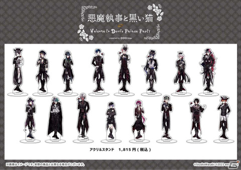 「『悪魔執事と黒い猫』～Welcome to Devil's Palace Party～」の開催記念グッズが登場！撮り下ろしビジュアルを使用したアイテムもの画像12