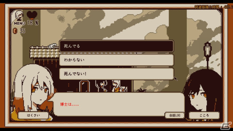 「Refind Self: 性格診断ゲーム」プレイレポート＆開発者インタビュー：診断結果の集計データは次回作を開発するヒントになるかも？【TGS2023】の画像13