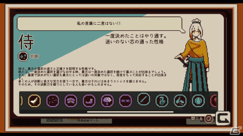 「Refind Self: 性格診断ゲーム」プレイレポート＆開発者インタビュー：診断結果の集計データは次回作を開発するヒントになるかも？【TGS2023】の画像17