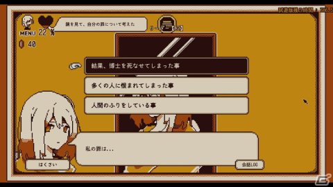 「Refind Self: 性格診断ゲーム」プレイレポート＆開発者インタビュー：診断結果の集計データは次回作を開発するヒントになるかも？【TGS2023】の画像18