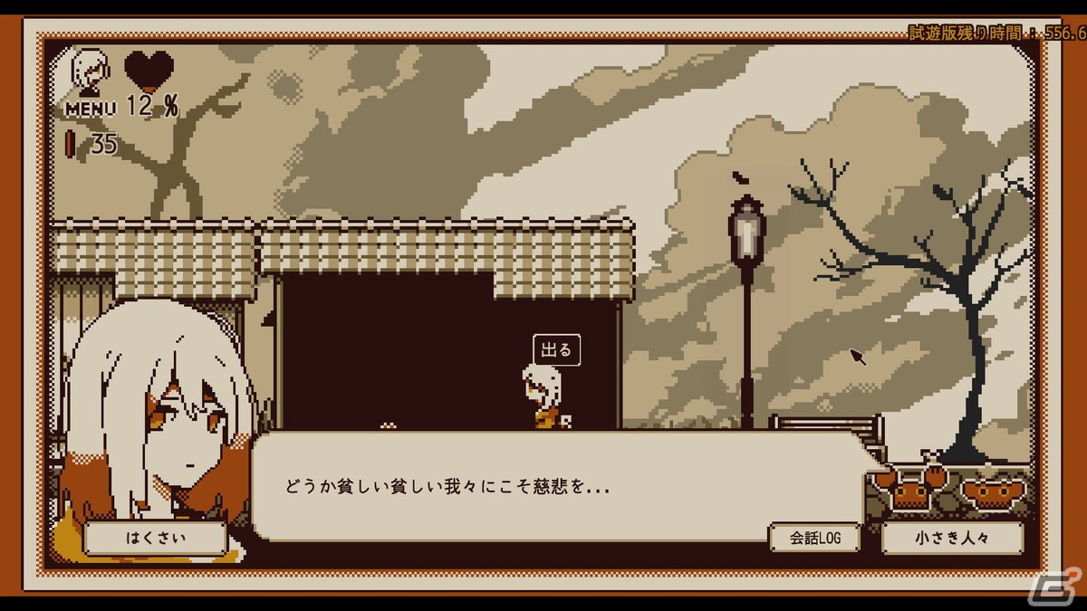 「Refind Self: 性格診断ゲーム」プレイレポート＆開発者インタビュー：診断結果の集計データは次回作を開発するヒントになるかも？【TGS2023】の画像10